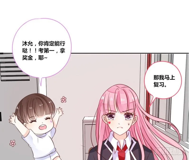 攻击与反击 第23页