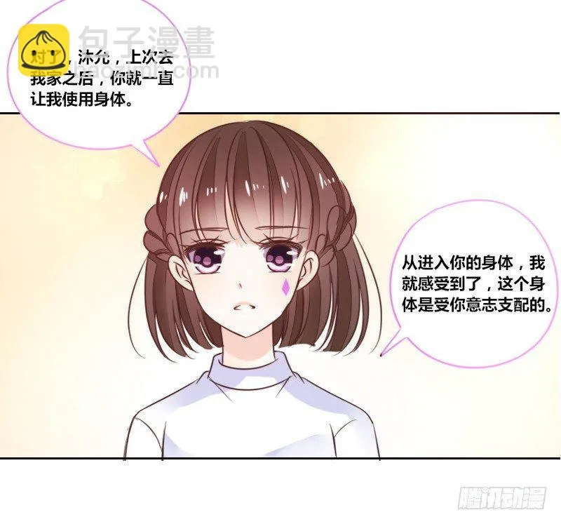 攻击与反击 第25页