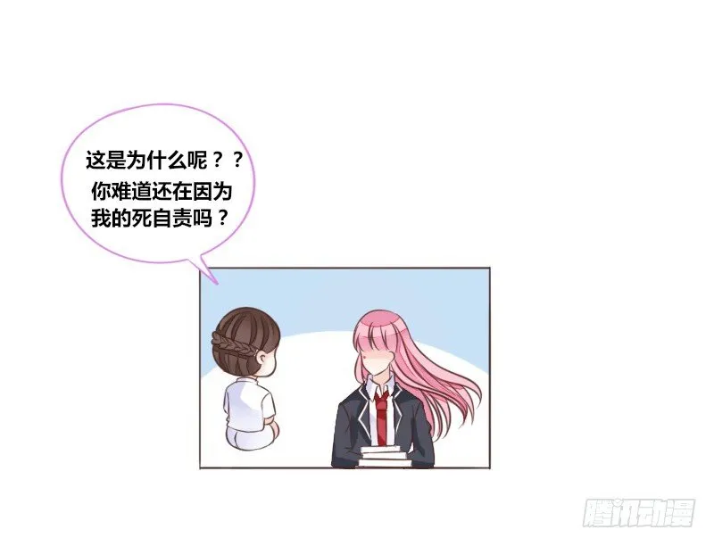 攻击与反击 第28页