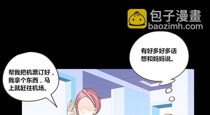 攻击与反击 第35页