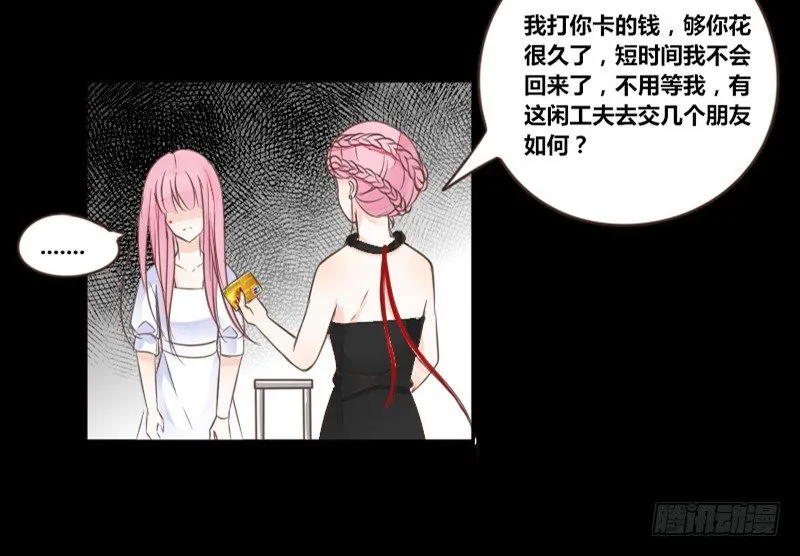 攻击与反击 第38页
