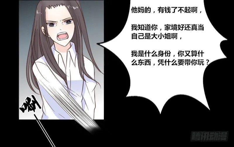 攻击与反击 第44页