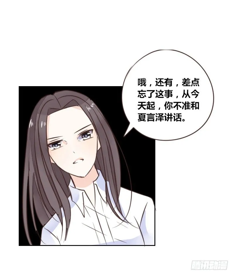 攻击与反击 第88页