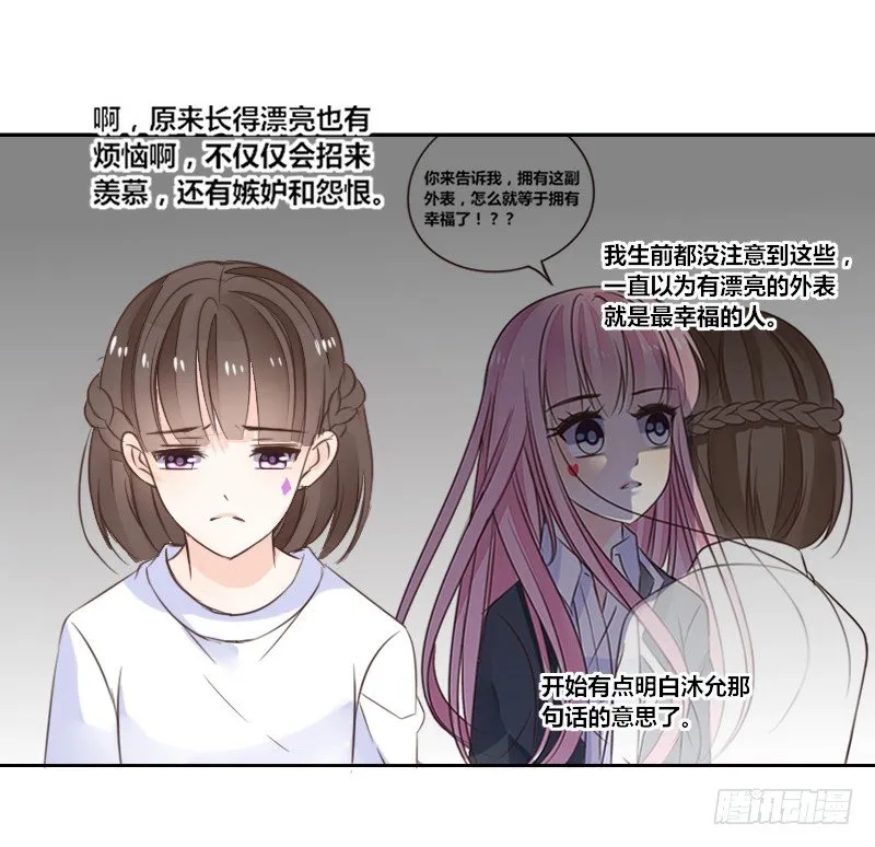 攻击与反击 第91页