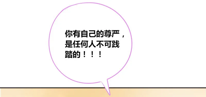攻击与反击 第103页
