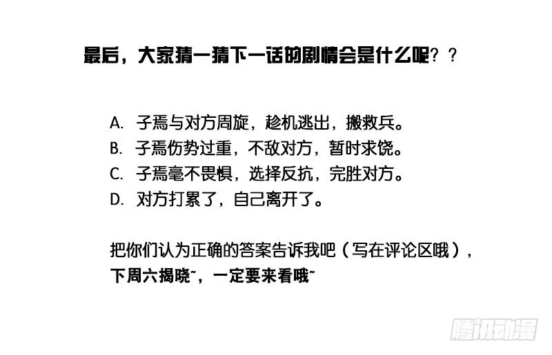 攻击与反击 第126页