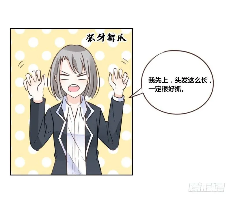 给我跪下！！ 第7页