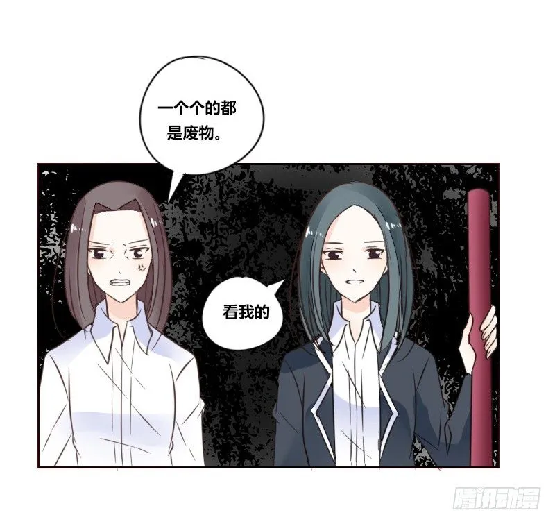 给我跪下！！ 第28页
