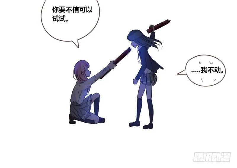 给我跪下！！ 第48页