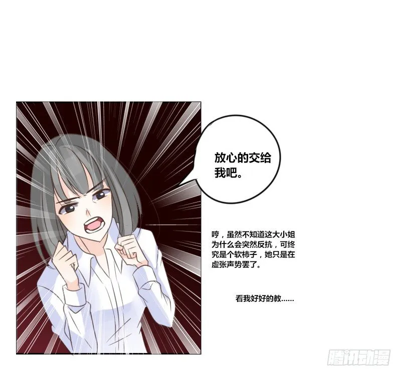 给我跪下！！ 第61页