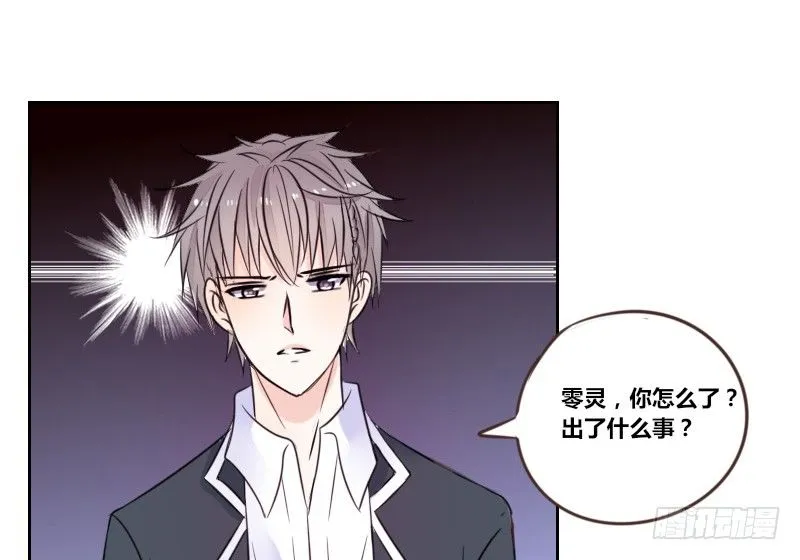 给我跪下！！ 第108页