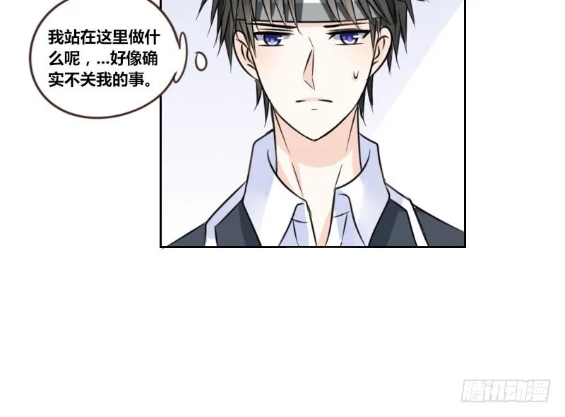 陪我，最后一次。 第9页