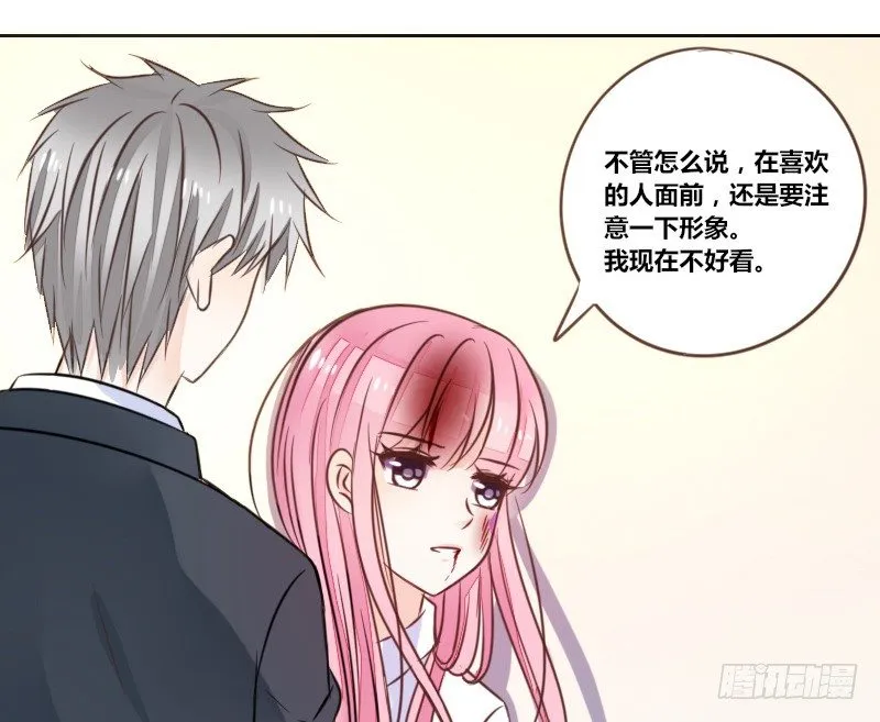 陪我，最后一次。 第11页