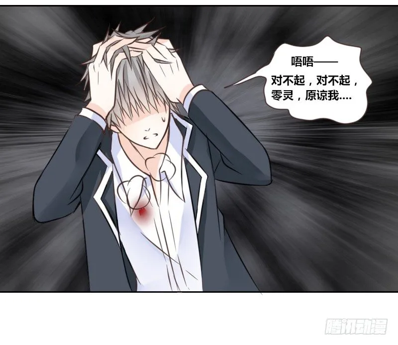 陪我，最后一次。 第22页
