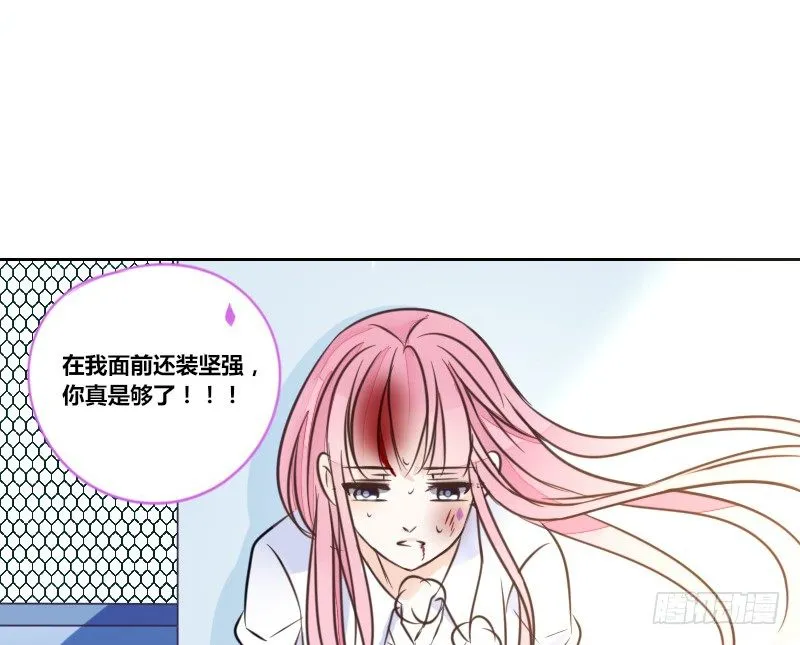 陪我，最后一次。 第25页