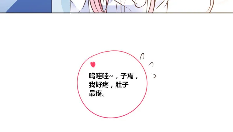 陪我，最后一次。 第26页