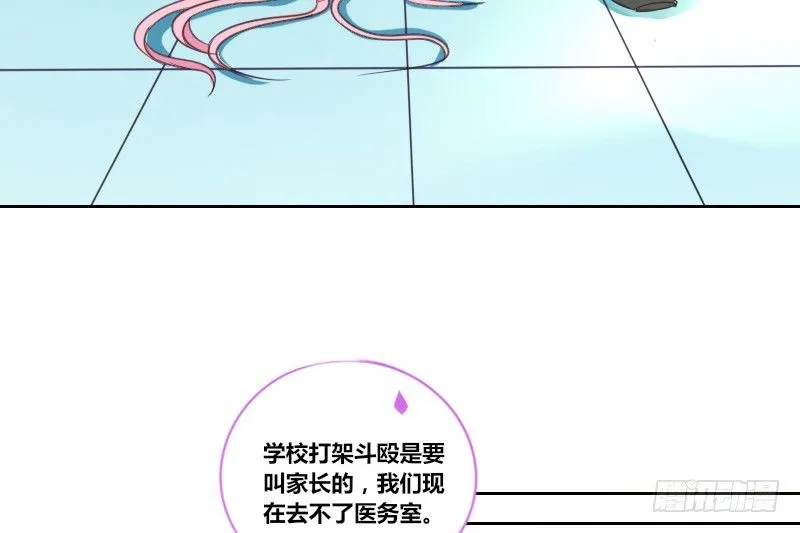 陪我，最后一次。 第28页