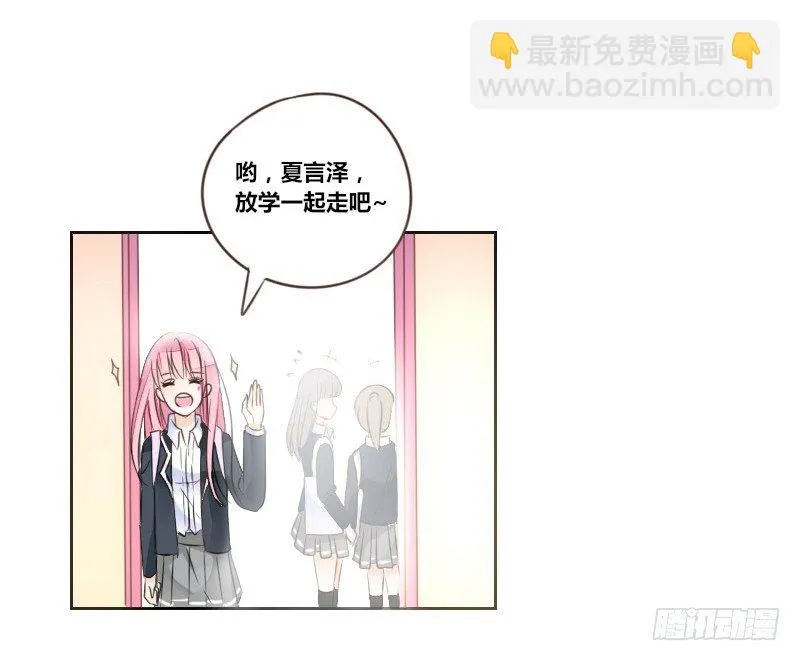 陪我，最后一次。 第31页