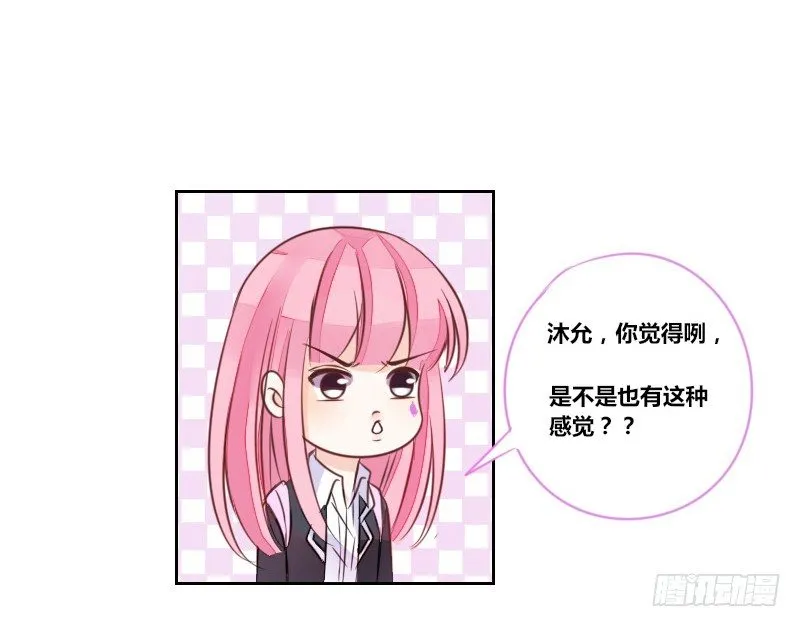 陪我，最后一次。 第52页