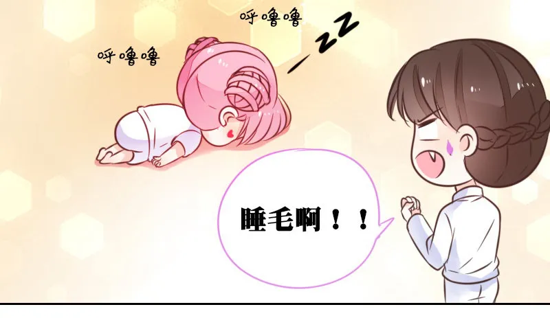 陪我，最后一次。 第54页