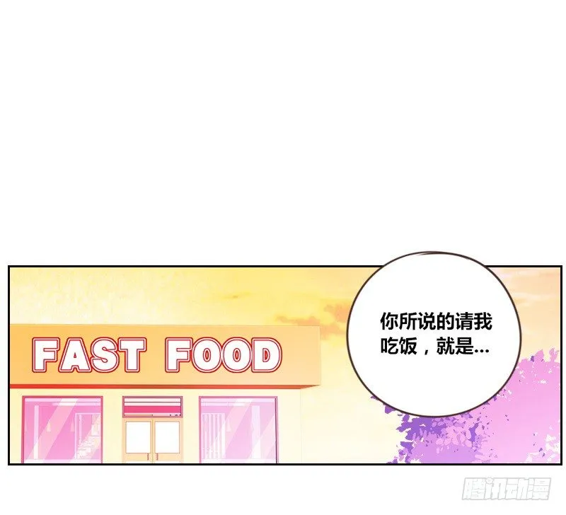 陪我，最后一次。 第55页