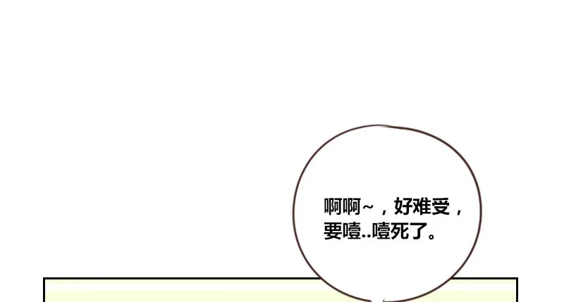 陪我，最后一次。 第58页