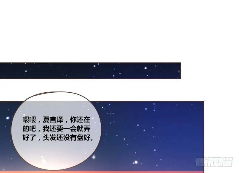 陪我，最后一次。 第77页