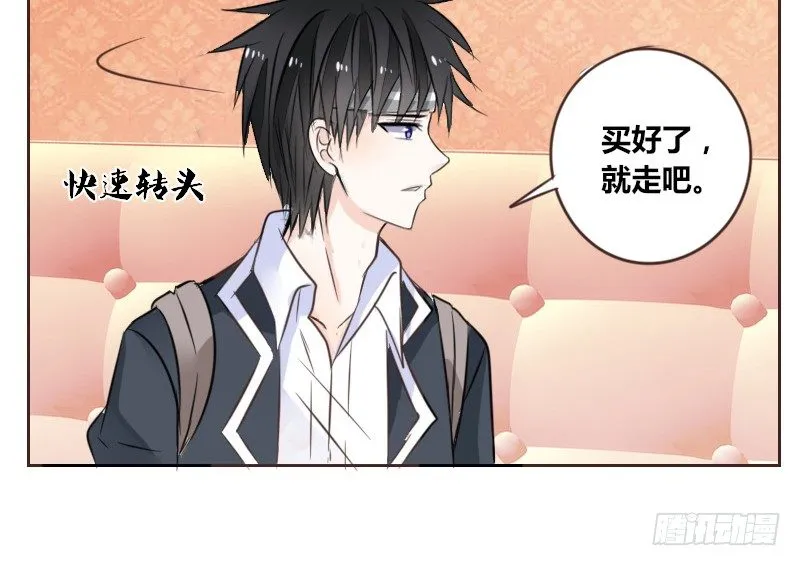 陪我，最后一次。 第88页