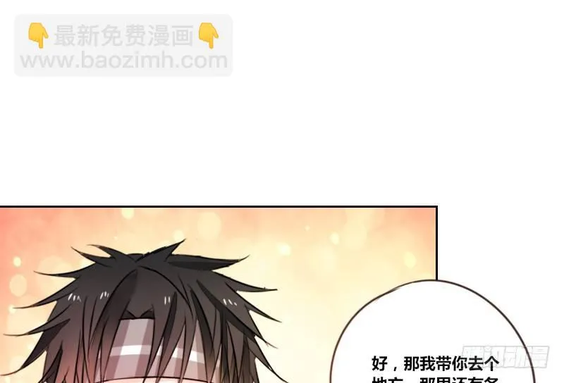 陪我，最后一次。 第102页