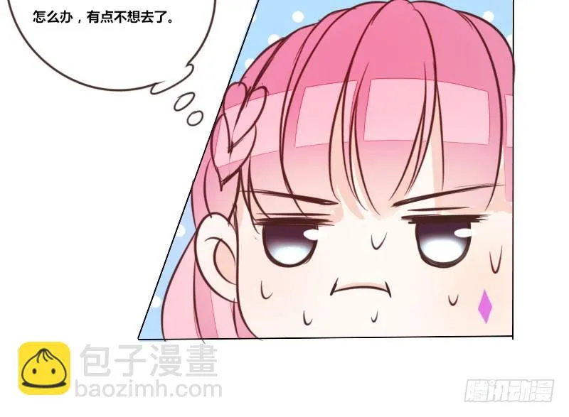 陪我，最后一次。 第105页