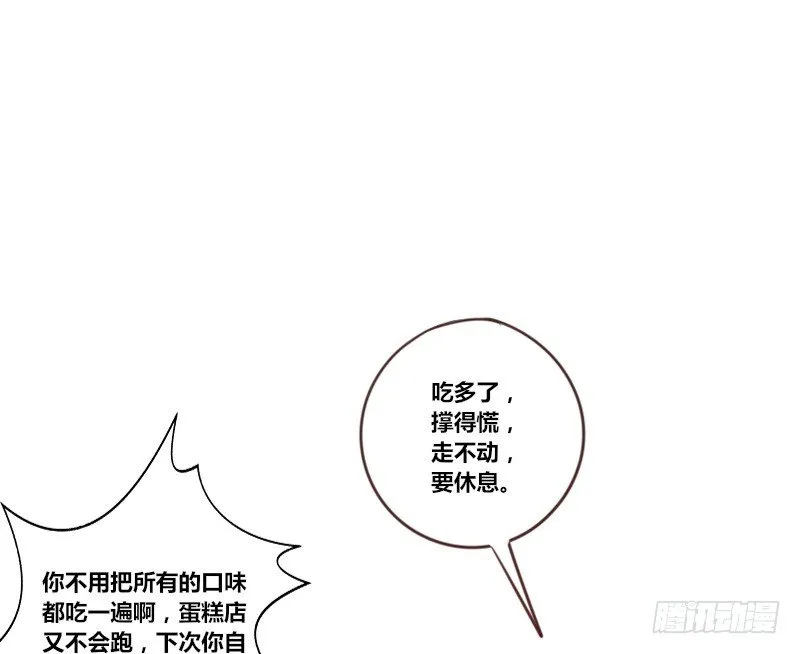 陪我，最后一次。 第112页