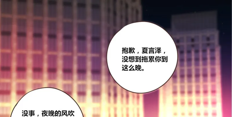 陪我，最后一次。 第115页