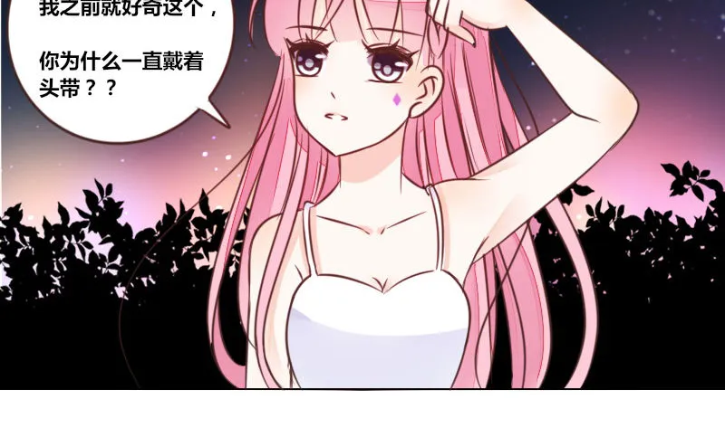 陪我，最后一次。 第119页