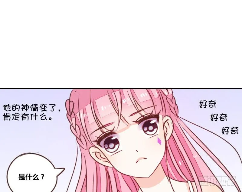 陪我，最后一次。 第126页