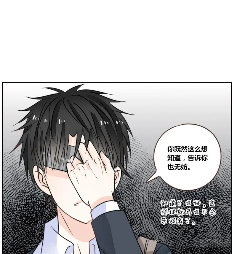 陪我，最后一次。 第129页