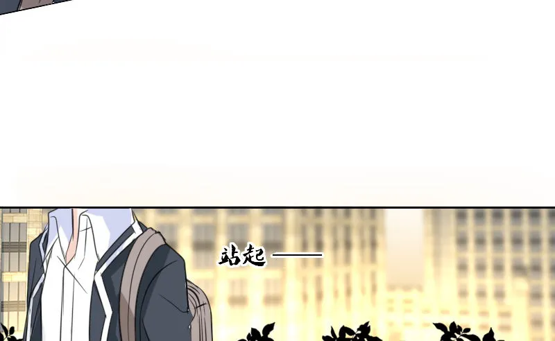 陪我，最后一次。 第138页