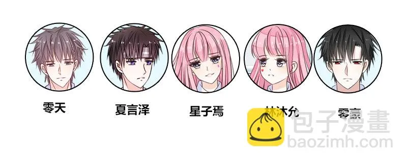 陪我，最后一次。 第154页