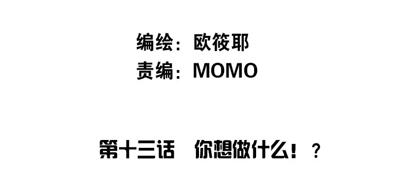 这么快就被扑倒了！？ 第2页