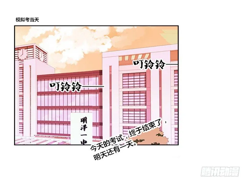 这么快就被扑倒了！？ 第3页