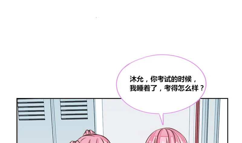 这么快就被扑倒了！？ 第4页