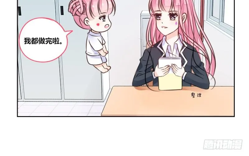 这么快就被扑倒了！？ 第5页