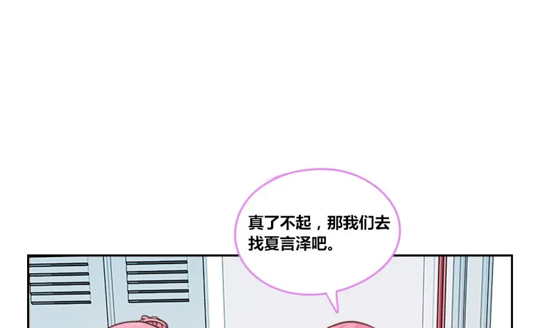 这么快就被扑倒了！？ 第6页