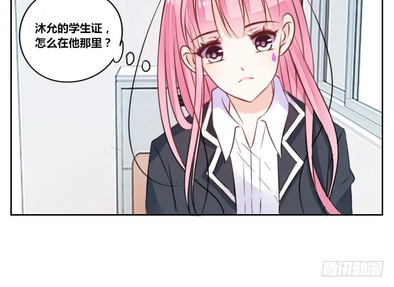 这么快就被扑倒了！？ 第13页