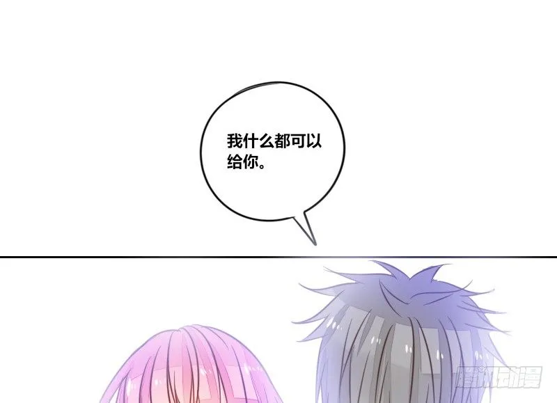 这么快就被扑倒了！？ 第21页