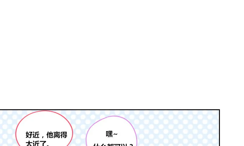 这么快就被扑倒了！？ 第23页