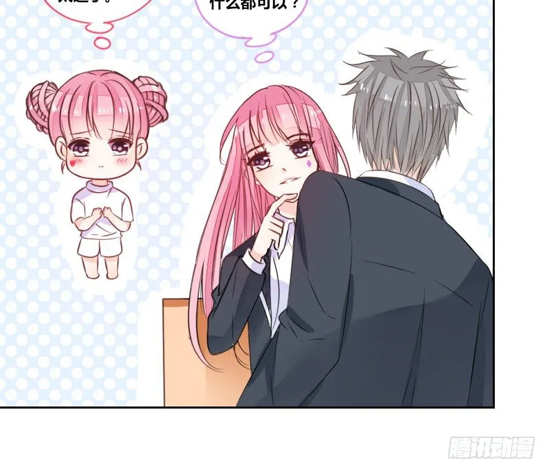 这么快就被扑倒了！？ 第24页