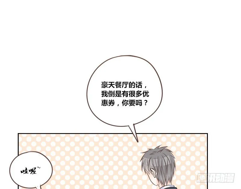 这么快就被扑倒了！？ 第35页
