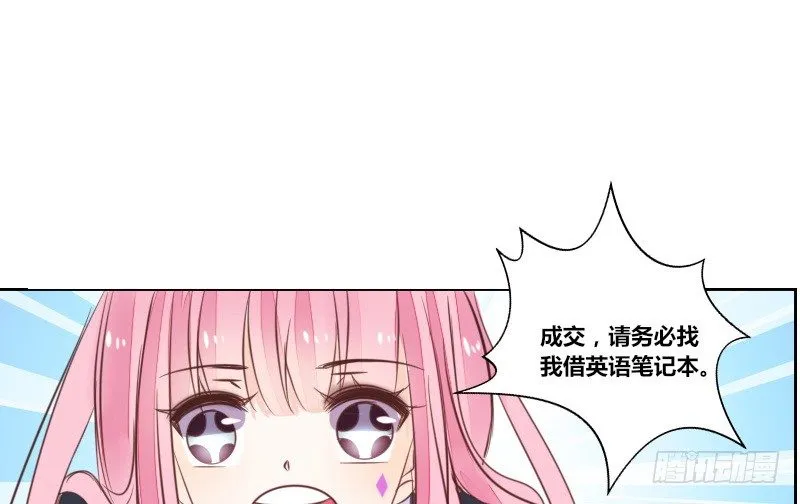 这么快就被扑倒了！？ 第37页