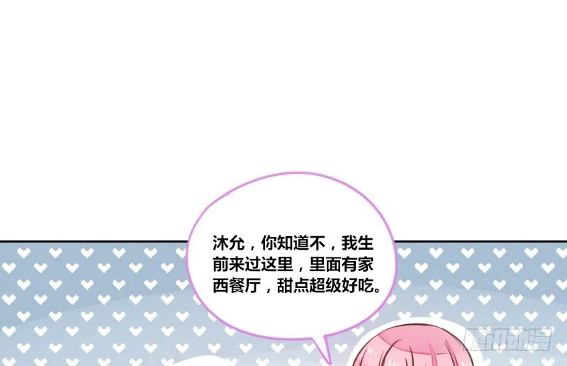 这么快就被扑倒了！？ 第43页