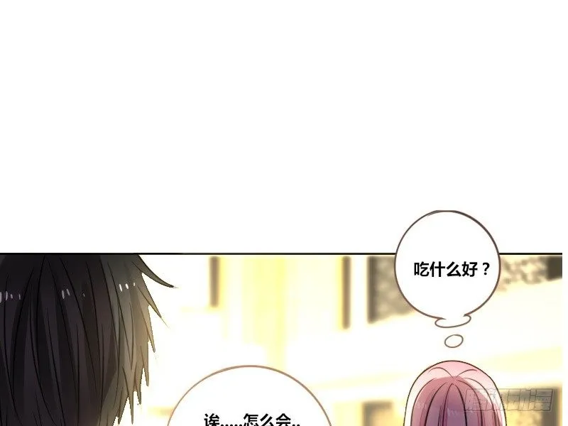 这么快就被扑倒了！？ 第56页